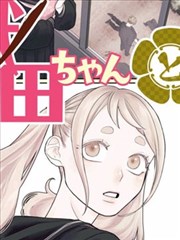 墨线都市漫画改编封面