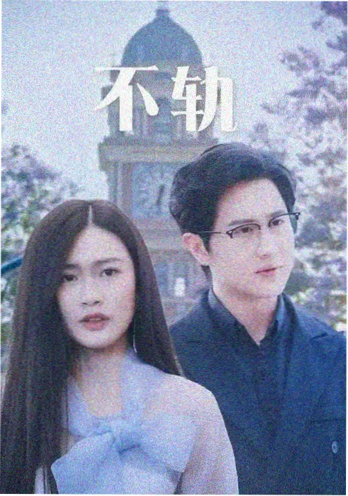 深巷灯火剧集封面